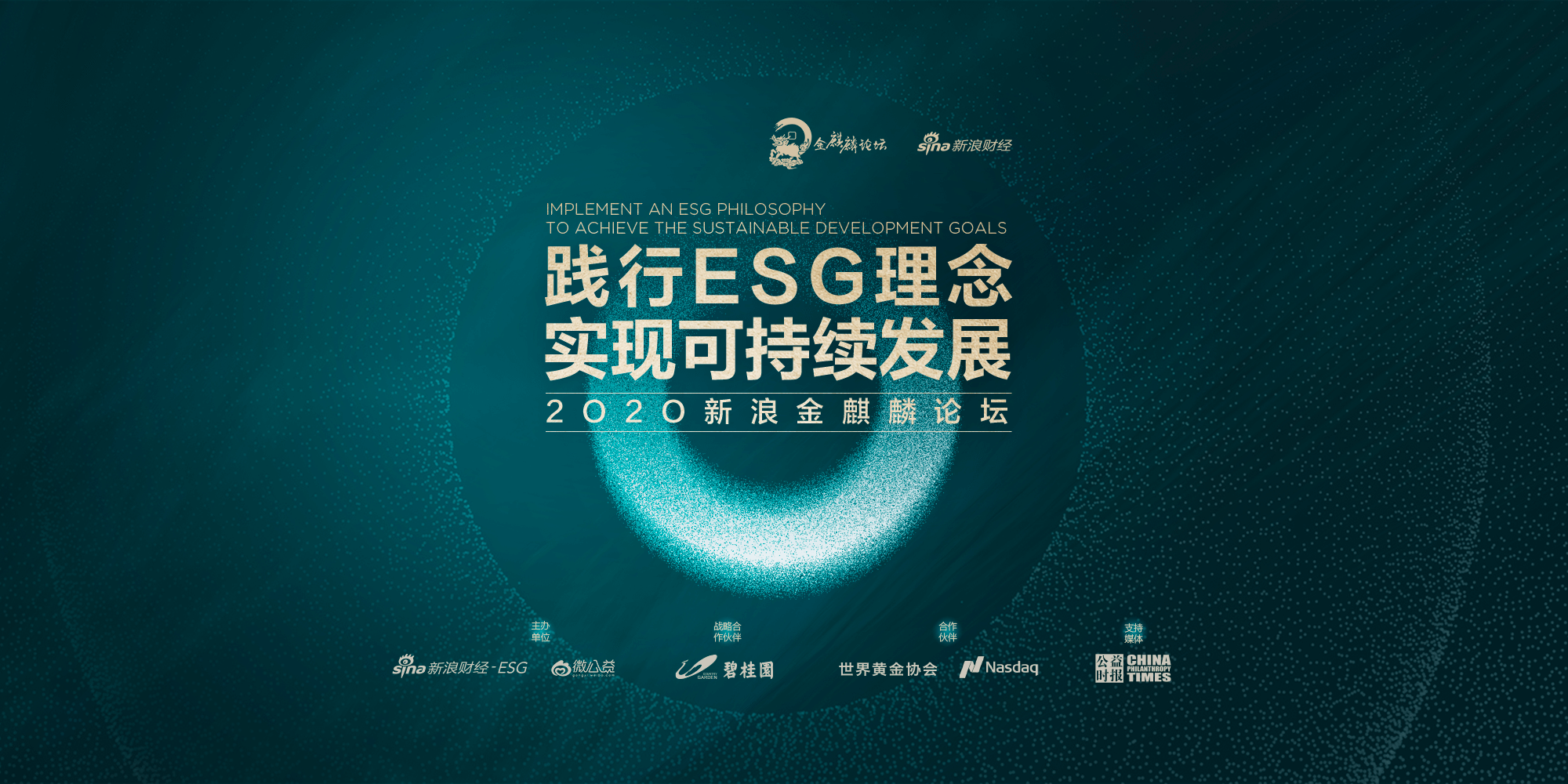 USI Won “Sustainable Development Award” and “Corporate Social Responsibility Award” in China ESG Golden Awards 2020